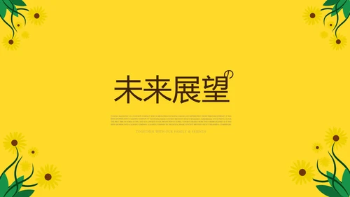 优秀教师演讲工作总结汇报动态PPT