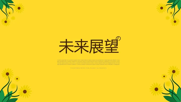 优秀教师演讲工作总结汇报动态PPT