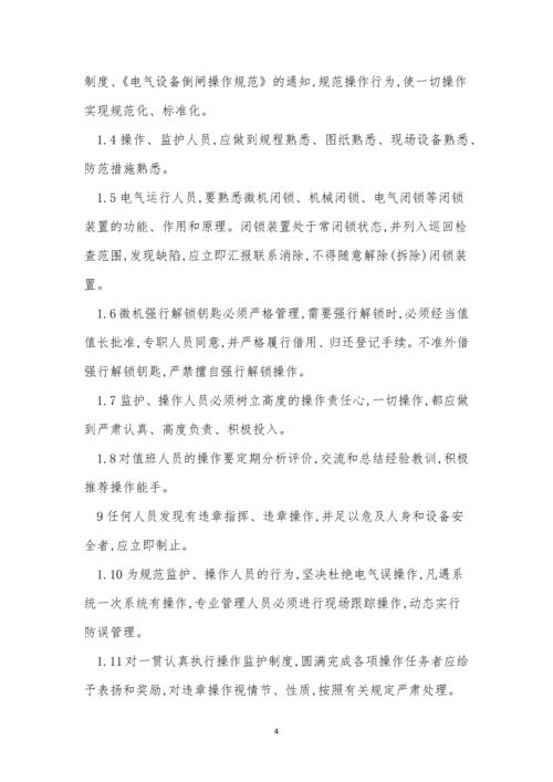 电厂管理制度清单(15篇).docx