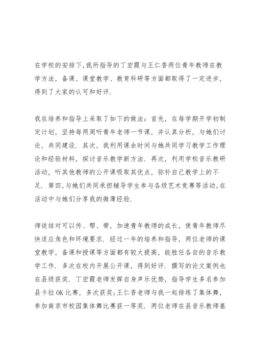 2022指导青年教师工作总结7篇.docx