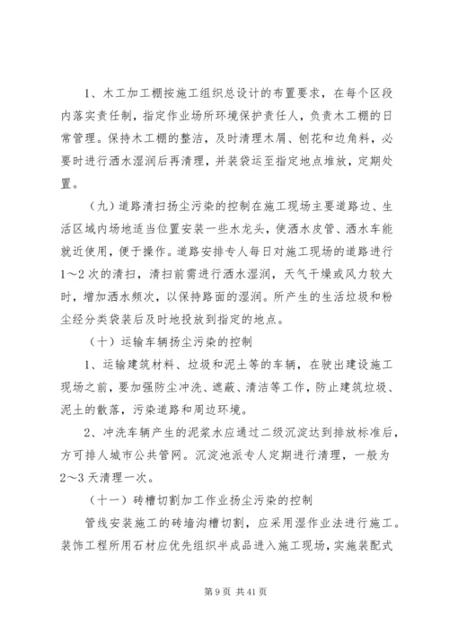 路桥梁工程扬尘控制专项方案.docx