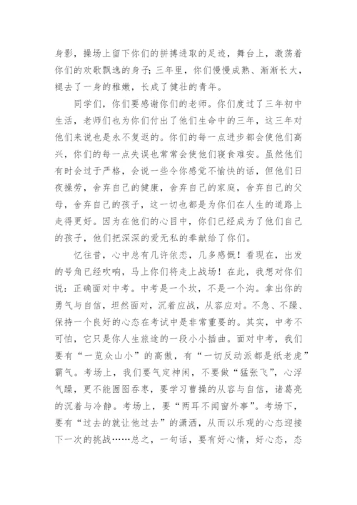 初三毕业典礼校长发言稿.docx