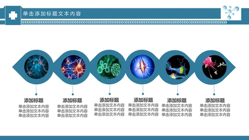 基因生物现代科技实验室化学医学ppt