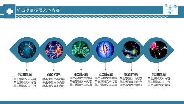 基因生物现代科技实验室化学医学ppt