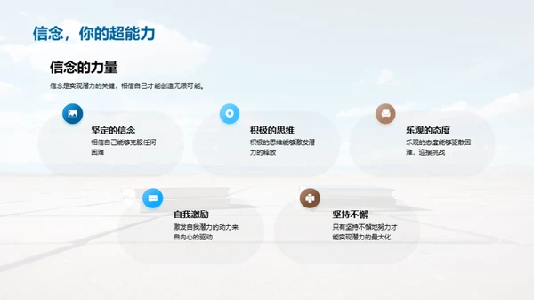 未来之路，勇往直前