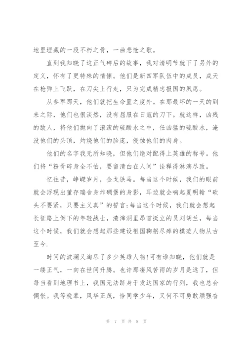 清明节关于英烈的演讲稿.docx