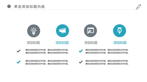 企业宣传公司介绍企业简介产品介绍PPT模板