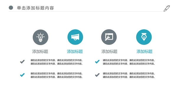 企业宣传公司介绍企业简介产品介绍PPT模板