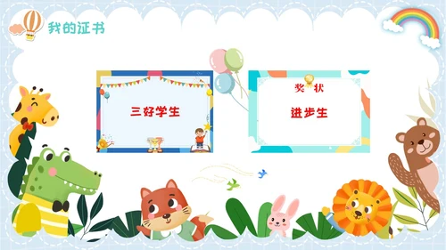 开学自我介绍简约插画卡通蓝色学生