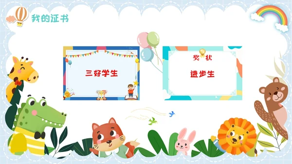 开学自我介绍简约插画卡通蓝色学生