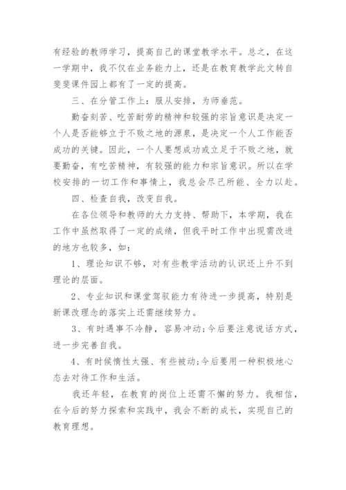 2022初中英语教师个人工作总结8篇.docx