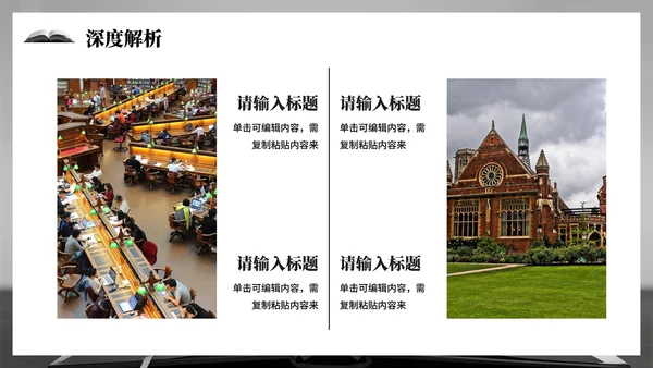 黑灰色简约风学术会议文献汇报PPT模板