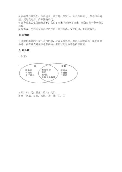教科版三年级下册科学期末测试卷含完整答案【历年真题】.docx