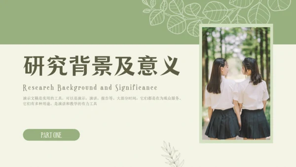插图式文艺风格毕业论文答辩通用PPT