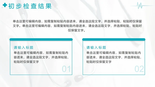 蓝色渐变医学病例报告PPT模板