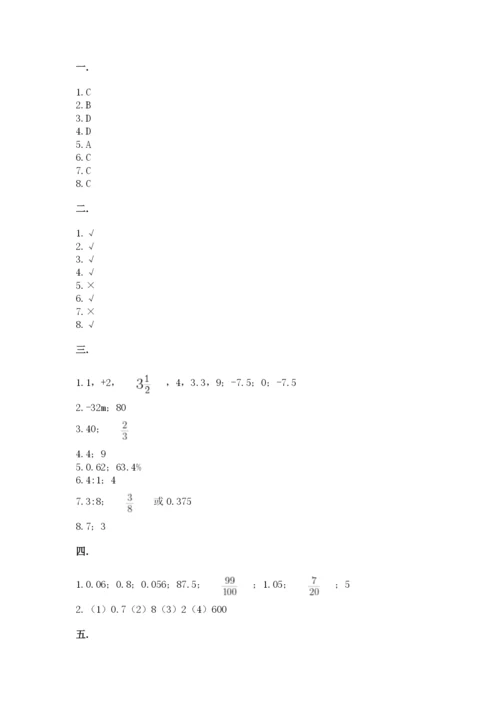 辽宁省【小升初】小升初数学试卷附参考答案【模拟题】.docx