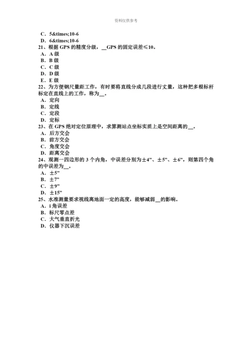 上半年江苏省工程测量员技师模拟试题.docx