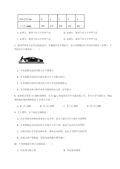 基础强化重庆市兴龙湖中学物理八年级下册期末考试章节测评试卷（含答案详解版）.docx