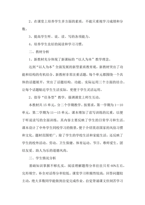 英语教师教学工作计划.docx