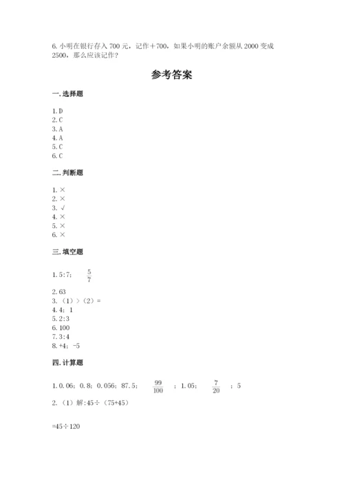 南昌市青云谱区六年级下册数学期末测试卷含答案.docx