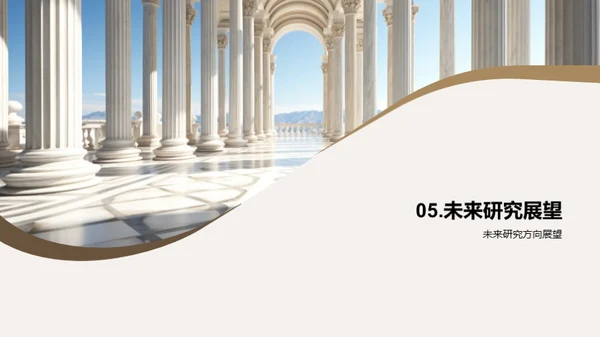 哲学探究之旅