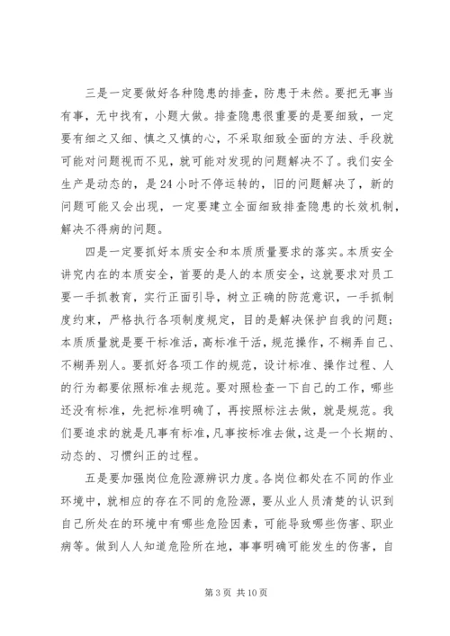 安全事故反思报告材料.docx