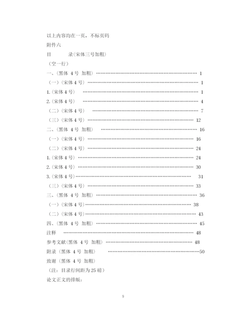 2023年毕业论文设计格式要求.docx