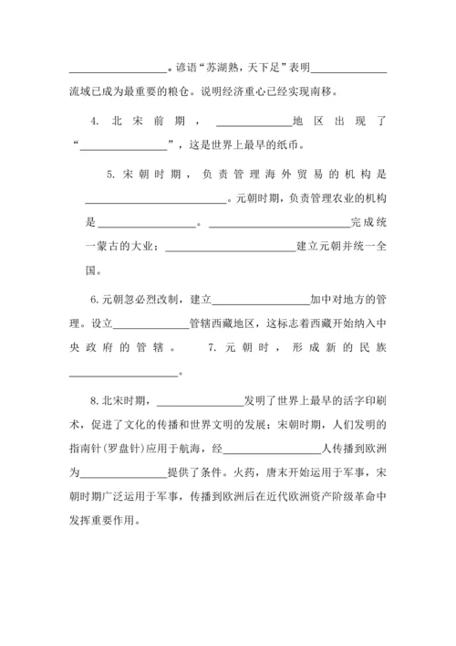 七年级历史上册知识点填空题.docx