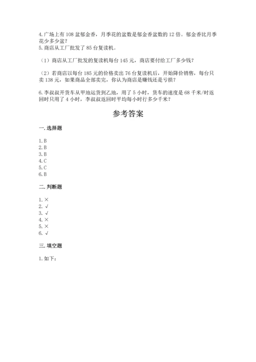 苏教版四年级下册数学第三单元 三位数乘两位数 测试卷及参考答案【新】.docx