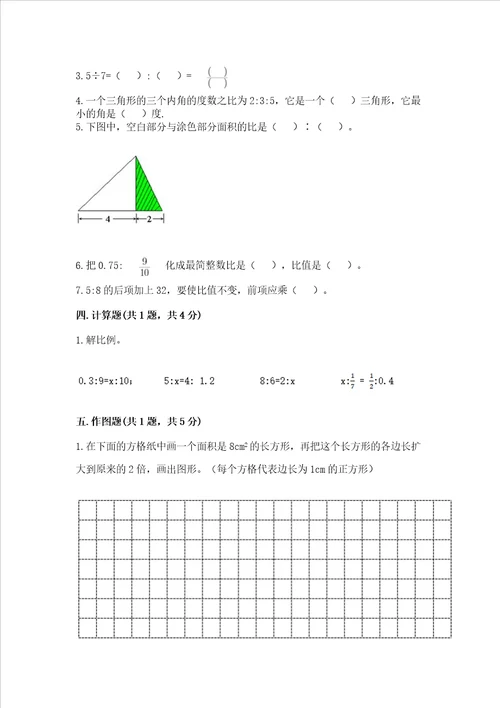 北师大版六年级下册数学第四单元 正比例和反比例 测试卷及参考答案一套