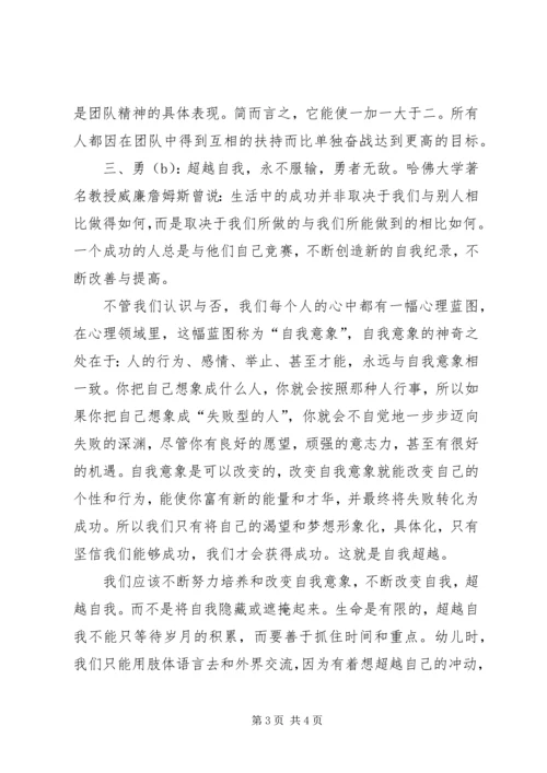 培训心得杨一帆 (4).docx