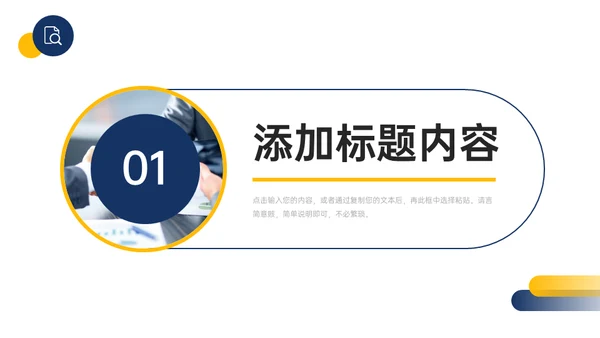 商业合作价格谈判技巧策略培训通用PPT模板