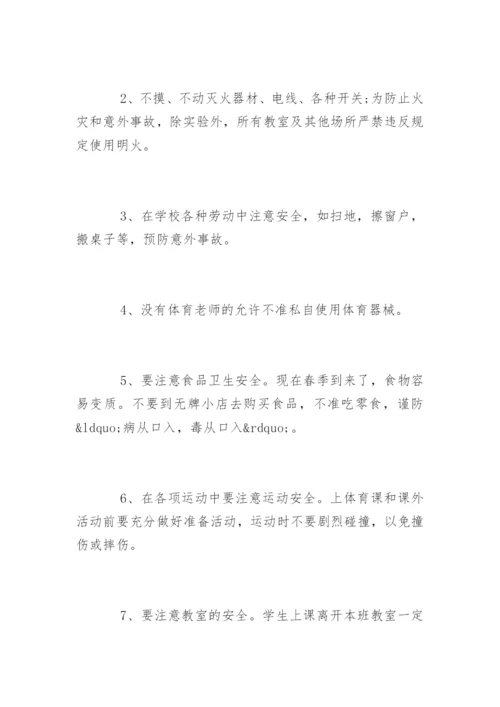 暑假散学典礼讲话稿_2.docx