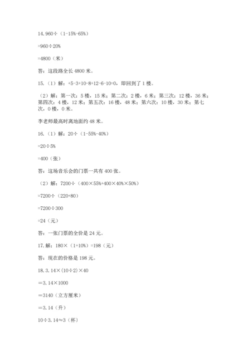 六年级小升初数学应用题50道精品【名校卷】.docx