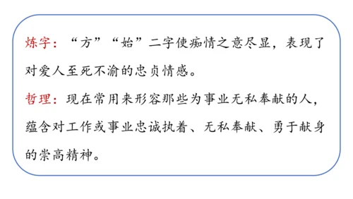 部编版九年级语文上册  第六单元 课外古诗词诵读（二）课件(共67张PPT)