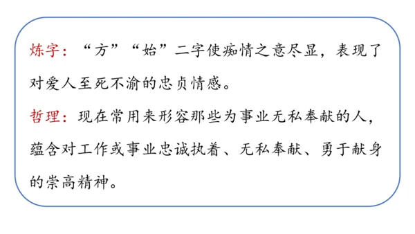 部编版九年级语文上册  第六单元 课外古诗词诵读（二）课件(共67张PPT)