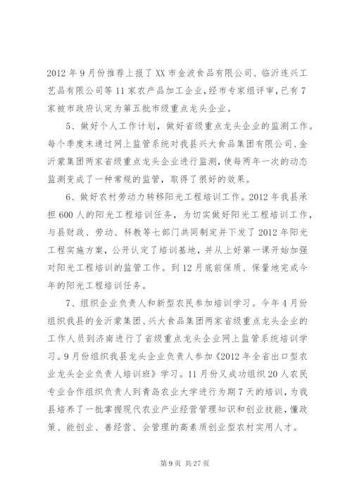 某年公务员个人述职报告范文最新.docx