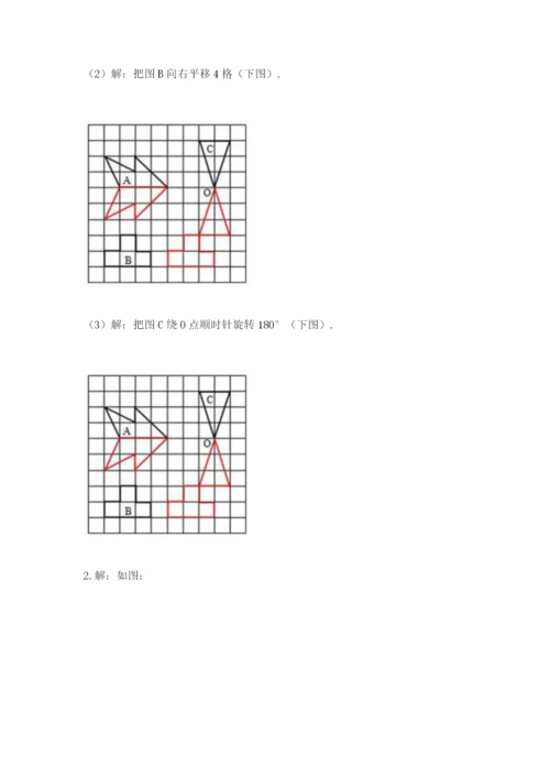 人教版数学五年级下册期末测试卷附完整答案（名师系列）.docx