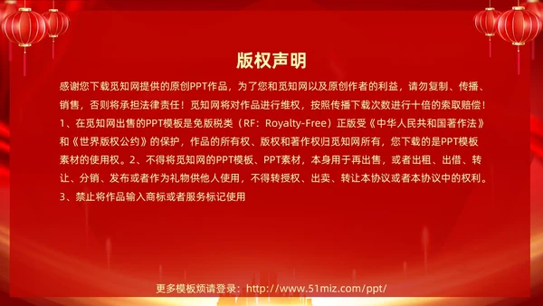 红色喜庆大气中国风企业新年开工大吉PPT