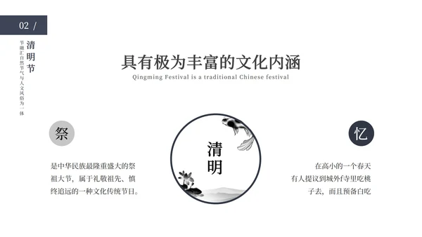 清明节主题ppt模板