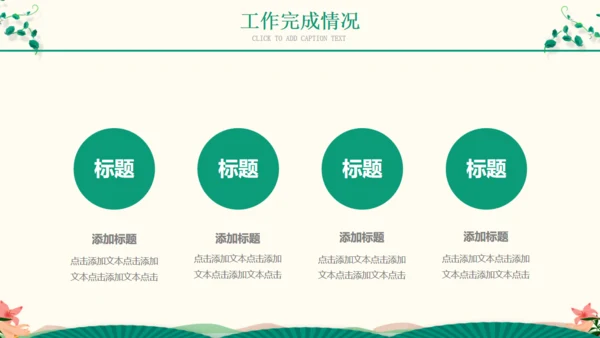 春季汇报春天来了小燕子通用PPT模板