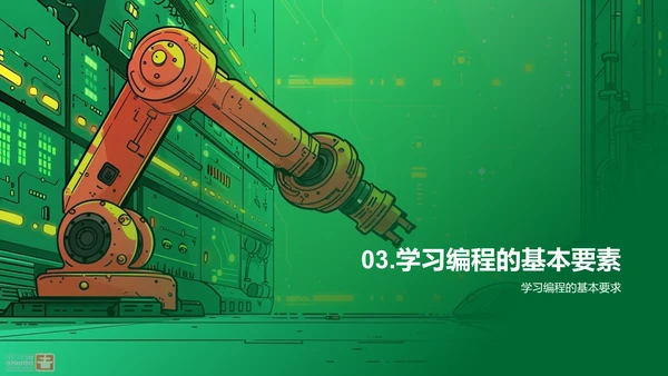 编程，创造与逻辑