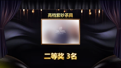 2023兔年员工颁奖典礼年会片头ppt