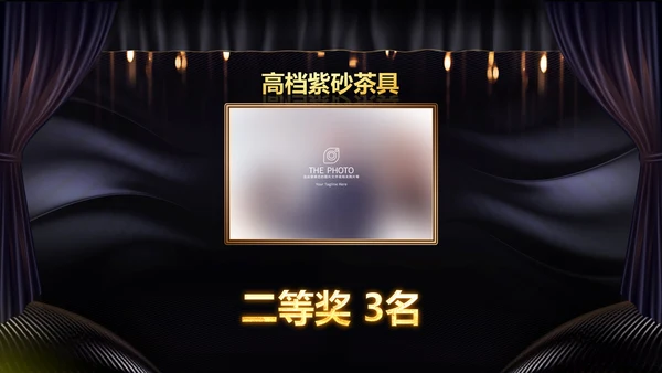 2023兔年员工颁奖典礼年会片头ppt