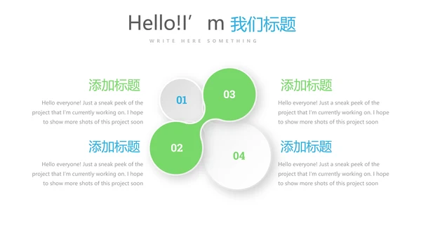 大学社团介绍动态PPT