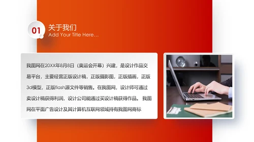 梦想2020新年计划年终总结述职报告PPT