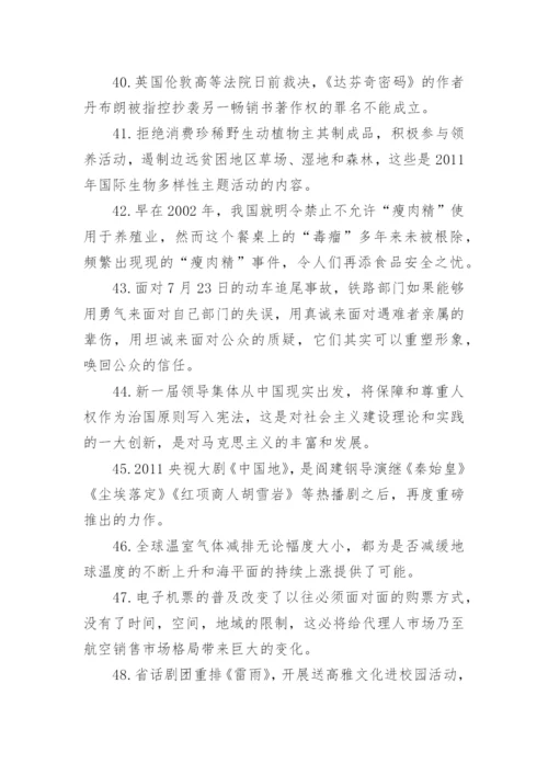 高中语文修改病句例题及答案.docx