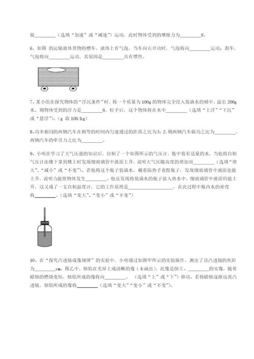 滚动提升练习江西上饶市第二中学物理八年级下册期末考试专题测评试题（解析卷）.docx