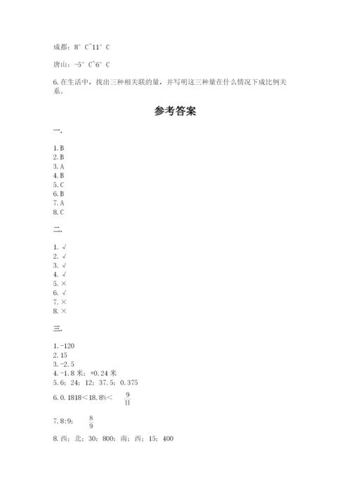 河南省【小升初】2023年小升初数学试卷有精品答案.docx