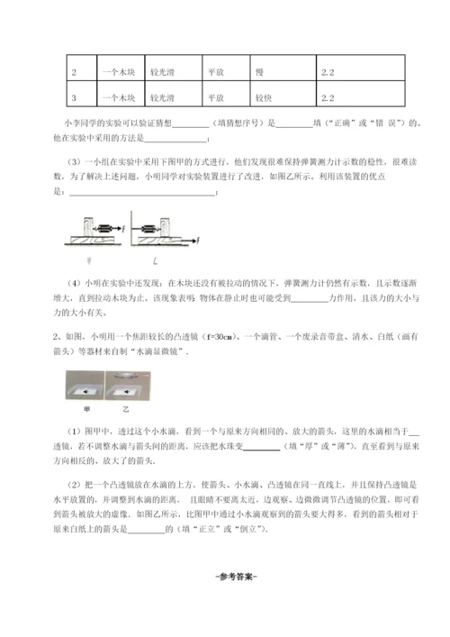 专题对点练习重庆市巴南中学物理八年级下册期末考试章节测试试题（含解析）.docx